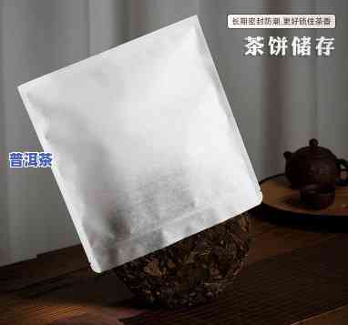 普洱茶密封袋白棉怎么用-普洱茶密封袋白棉怎么用的