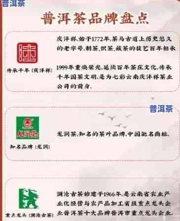 普洱茶叶加盟店排行榜前十名：揭秘更受欢迎的