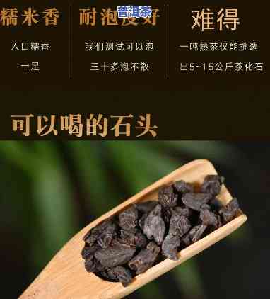 糯米普洱茶什么味道好闻-糯米普洱茶什么味道好闻一点