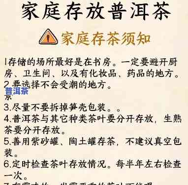 普洱茶怎样存放记住这三点让你存出好普洱!，「普洱茶存放指南」：记住这3点，轻松存出优质普洱！