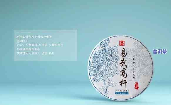 普洱茶棉纸设计：图片与图示全览