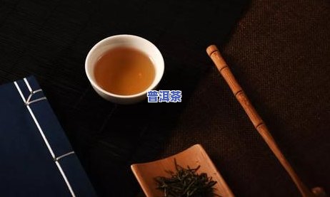 普洱茶一锅炒多久能喝下去-普洱茶一锅炒多久能喝下去