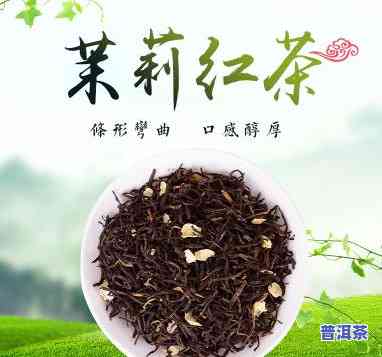 滇红茉莉红茶价格，【最新】滇红茉莉红茶价格多少钱一斤？作用价格因素解析