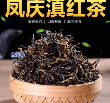 凤庆滇红口感介绍：品味云南红茶的魅力与风情