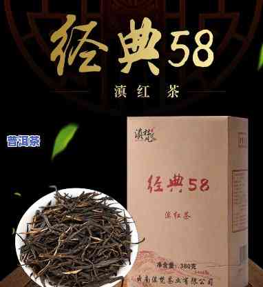 凤庆滇红茶经典58价格，探寻云南凤庆滇红茶的经典58价格，品味醇厚口感的美妙享受！