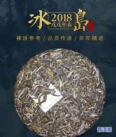 12年冰岛普洱茶真假辨别-12年冰岛普洱茶多少钱