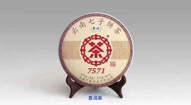 2021年7542普洱茶价格：最新行情与查询