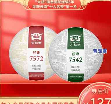 23年7542普洱茶价格-2020年7542普洱茶价格查询