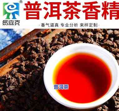 普洱茶里会加香精和茶膏吗-普洱茶里会加香精和茶膏吗为什么