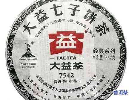 大益普洱茶属于什么档次？7542最新价格查询