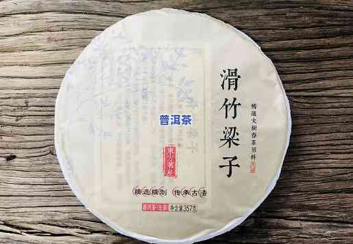 勐宋滑竹梁子普洱茶，探秘云南勐宋滑竹梁子：品味特别普洱茶的魅力