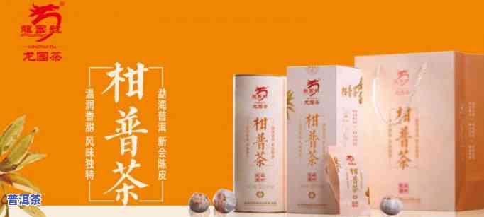 龙园号普洱茶加盟费-龙园号普洱茶旗舰店