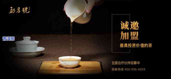 当普洱茶代理怎么样-当普洱茶代理怎么样赚钱