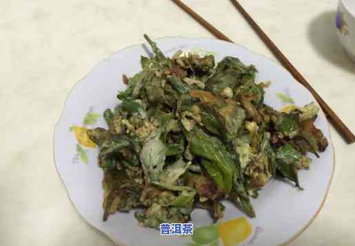 普洱茶叶炒鸡蛋，特别美味：普洱茶叶炒鸡蛋，口感醇香回味无穷！