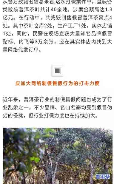 昆明普洱茶打假：大益公司涉嫌虚假宣传引发公众关注