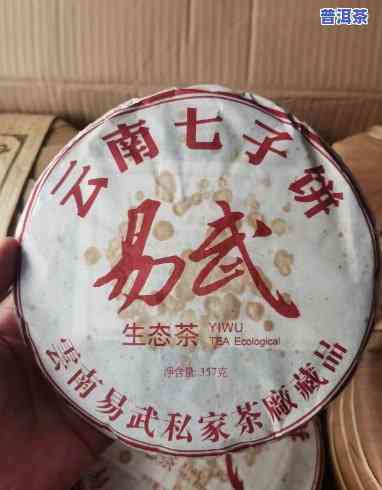 2008年易武古树普洱茶生茶价格多少？