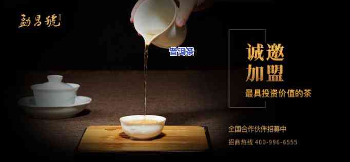 九江普洱茶加盟条件-九江普洱茶加盟条件是什么