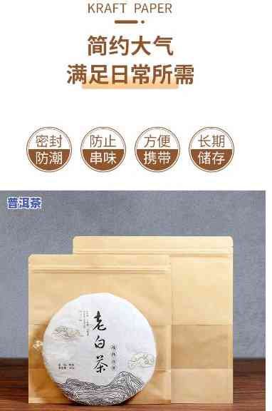 食品袋保存普洱茶饼-食品袋保存普洱茶饼的方法