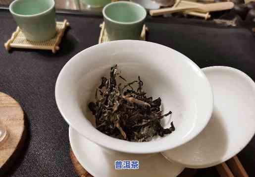 普洱茶泡几遍需换茶叶？详解起因与冲泡技巧