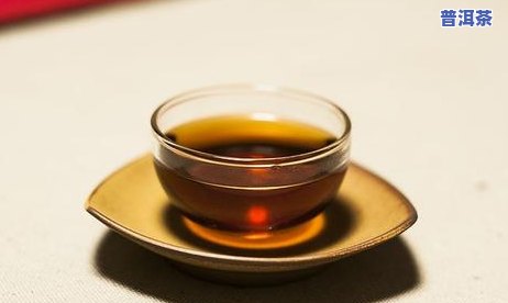 普洱茶的冲泡要洗茶吗，普洱茶冲泡须知：是不是需要实施洗茶步骤？