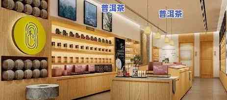 杭州普洱茶门店有哪些-杭州普洱茶门店有哪些店