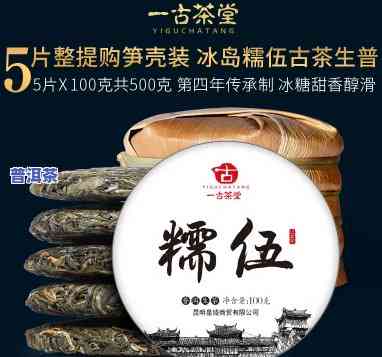 一品百年古树小玉饼普洱茶-一品堂古树普洱茶