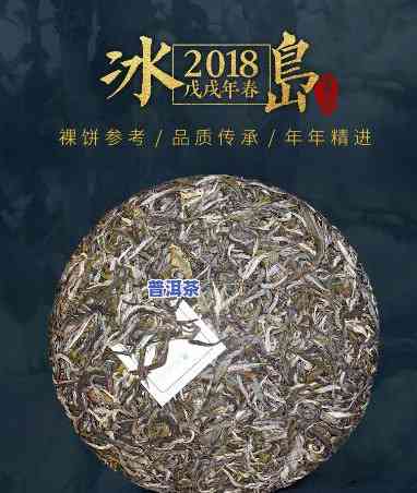 冰岛普洱茶价钱是多少？熟悉冰岛传奇普洱茶的价格