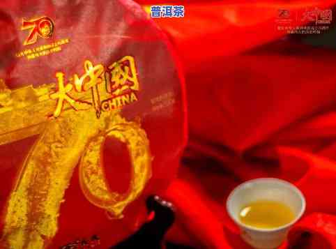 国庆60周年纪念普洱茶饼-普洱茶建国60周年纪念饼