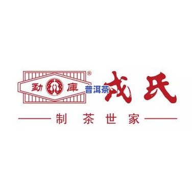 戎氏普洱茶易捷体验店地址在哪里，「戎氏普洱茶易捷体验店」的地址究竟在哪里？