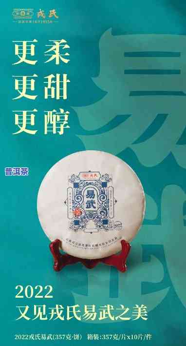 戎氏普洱茶易捷体验店地址在哪里，「戎氏普洱茶易捷体验店」的地址究竟在哪里？