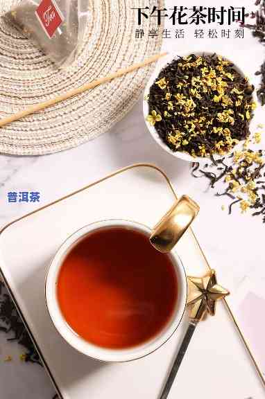 桂花普洱茶的冲泡方法视频-桂花普洱茶的冲泡方法视频教程