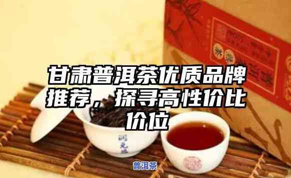 冰岛普洱生茶怎样泡-冰岛普洱生茶怎样泡好喝