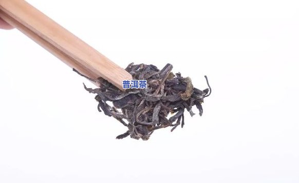 普洱茶杀青程度，深入理解普洱茶：探讨杀青程度对其品质的作用