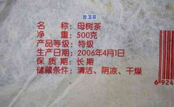 2006年勐库母树茶：价格、与2007年的区别全解析