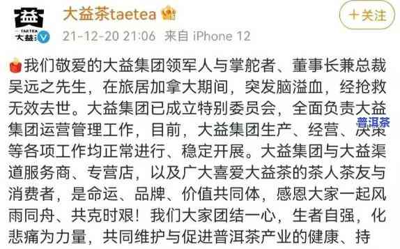 广东东莞大益普洱队的老板，揭秘广东东莞大益普洱队的背后老板身份