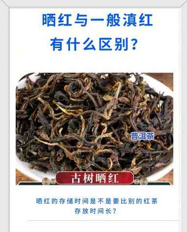 云南晒红：红茶or普洱？口感对比解析