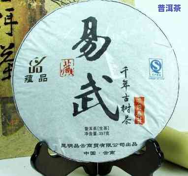 易武普洱茶生茶价格：多少钱一饼？功效与作用全解析