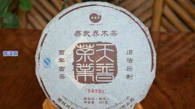 易武普洱茶厂天字号-易武天香普洱茶