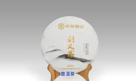 怎样评价中茶普洱茶：看法与认识