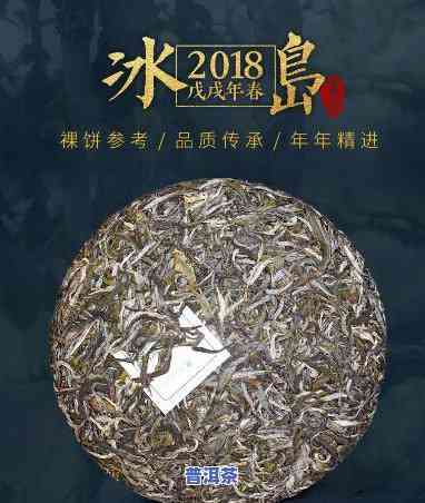 冰岛普洱茶多少钱一盒？求详细价格信息！