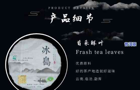 冰岛品时光普洱生茶-冰岛普洱茶品鉴