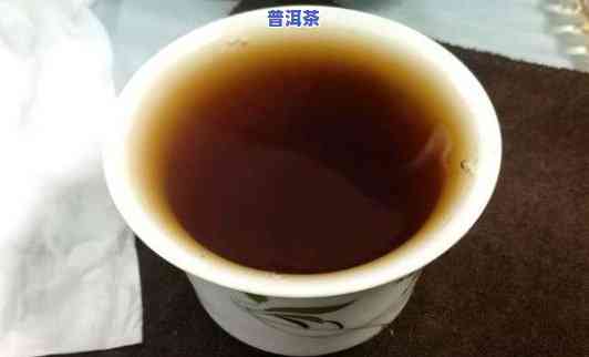 饱餐后，一杯好喝的普洱茶怎样？适合女性吗？