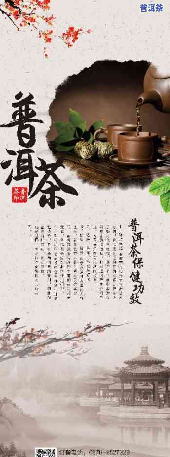 宣传普洱茶是真的吗-宣传普洱茶是真的吗还是假的