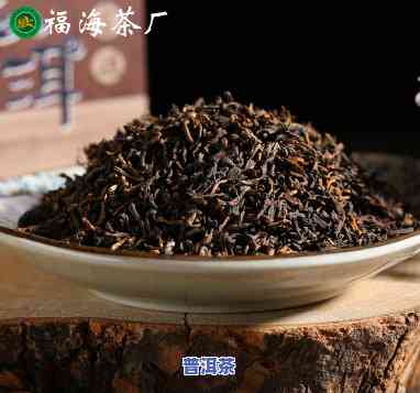 福海普洱茶怎么样口感怎样-福海普洱茶怎么样口感怎样