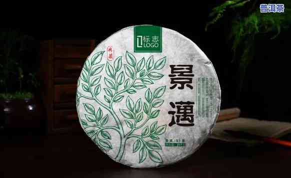 景迈普洱茶招商-景迈普洱茶招商电话