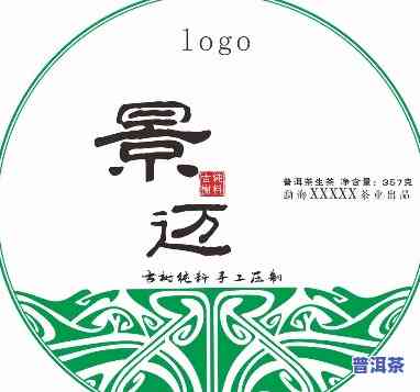 景迈普洱茶招商-景迈普洱茶招商电话