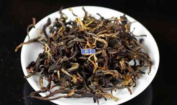 古树红茶是好茶吗，探讨古树红茶的品质：它真的是一种好茶吗？