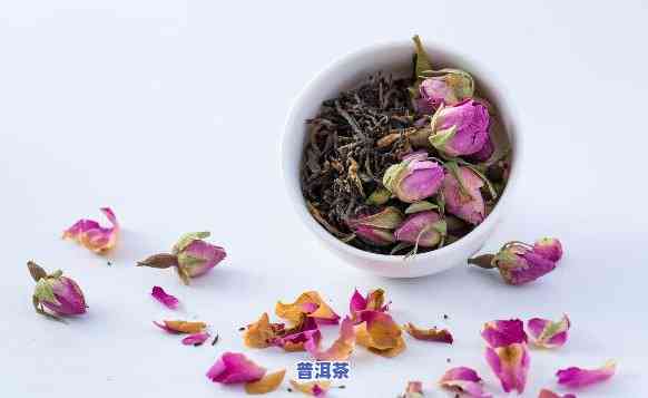 普洱茶能否与玫瑰花搭配？探究其功效与百科知识