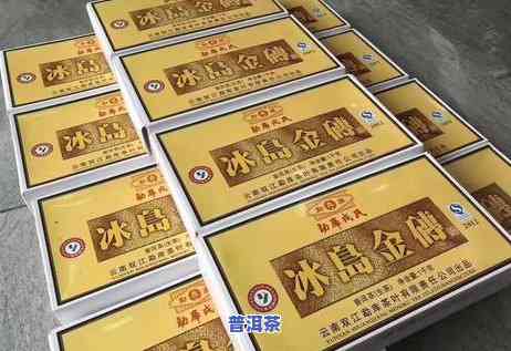 冰岛金砖普洱茶价格，冰岛金砖普洱茶：价格解析与购买指南