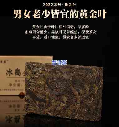 冰岛黄金砖普洱熟茶-冰岛黄金砖普洱茶价格